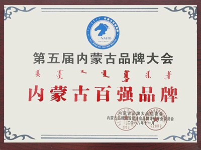 昭烏達羊絨：內蒙古企業研發中心